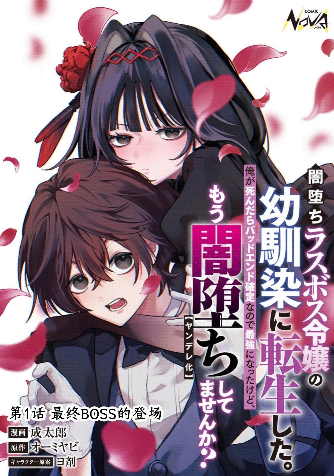 第1话0