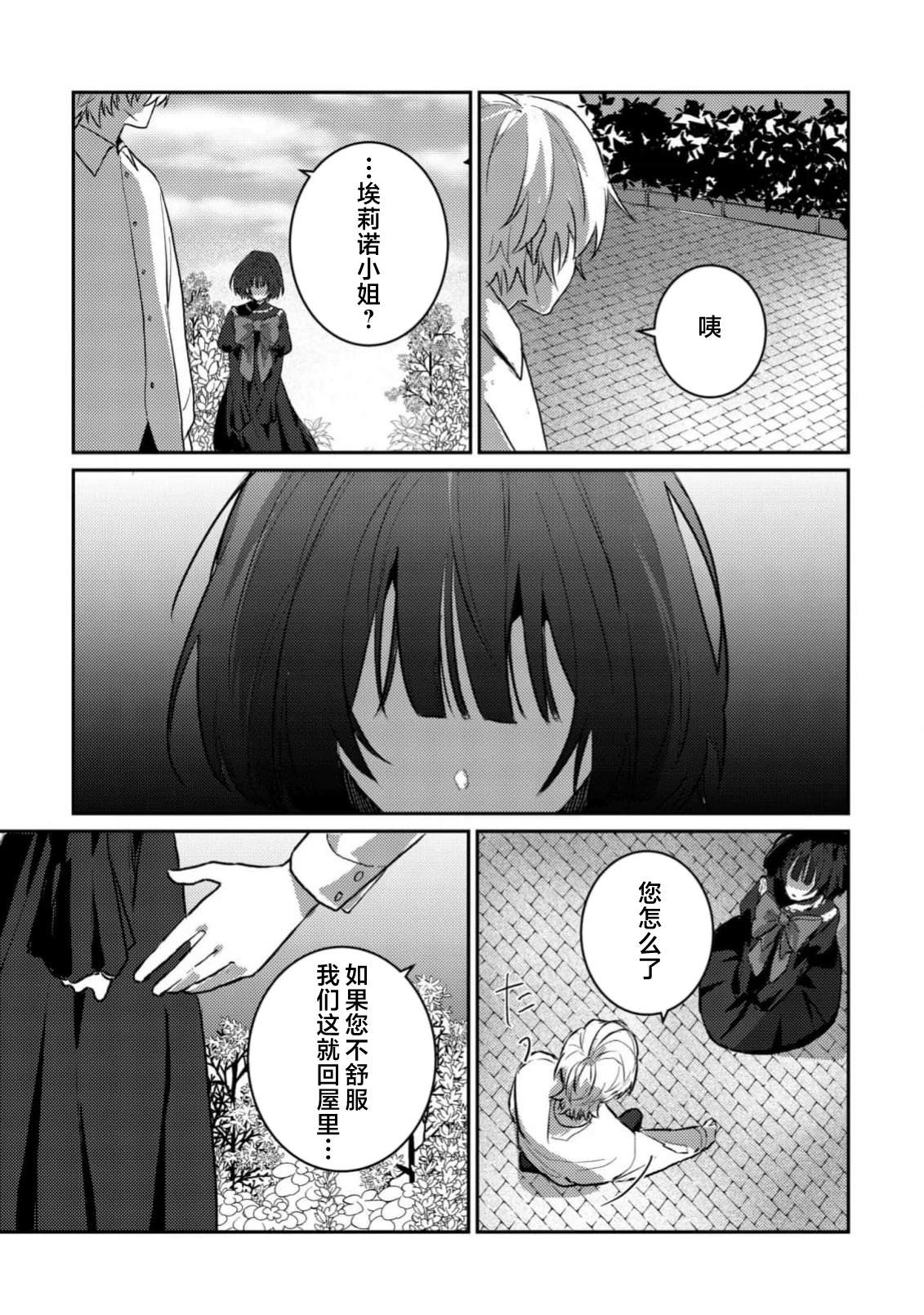 第1话18