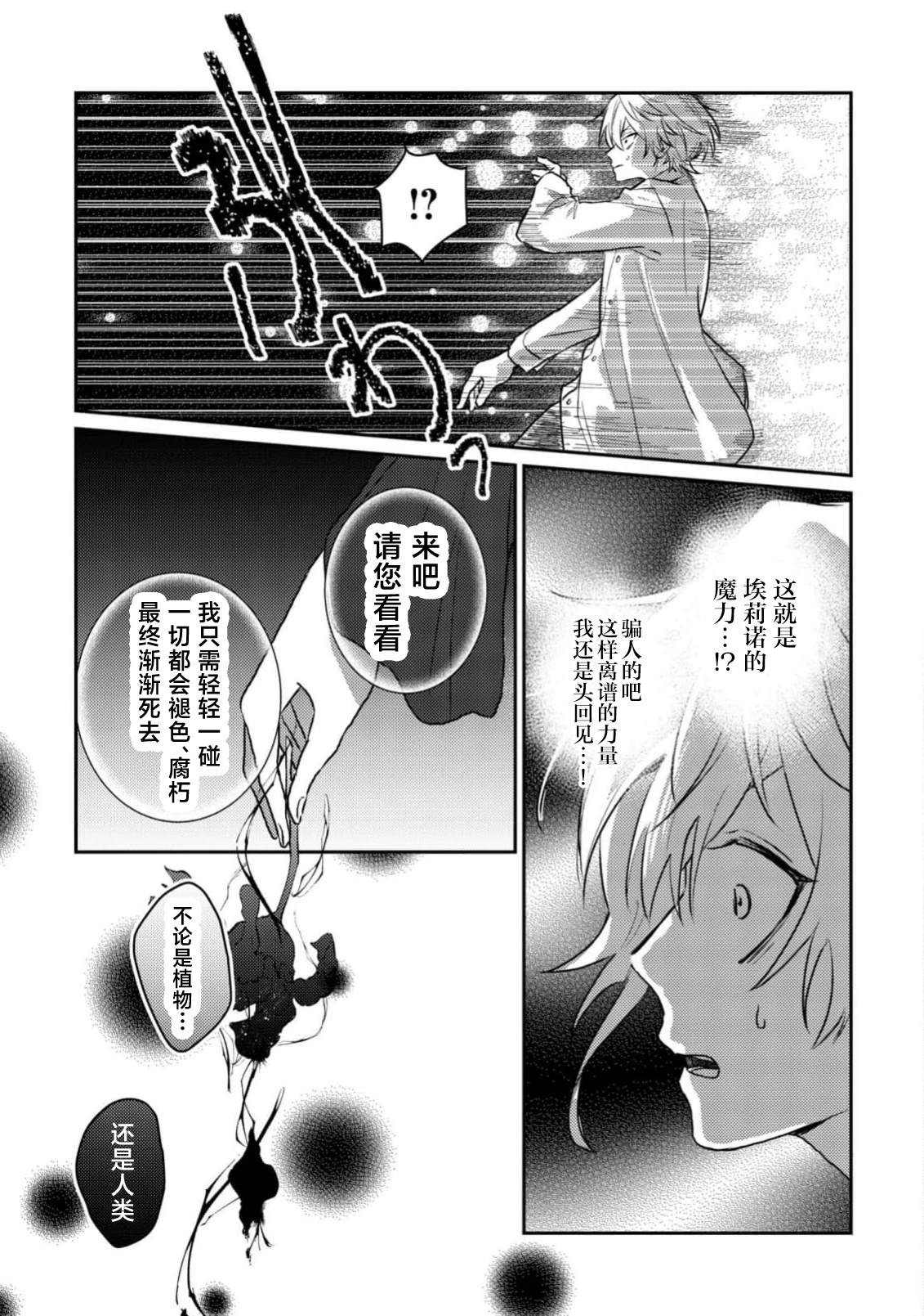 第1话23