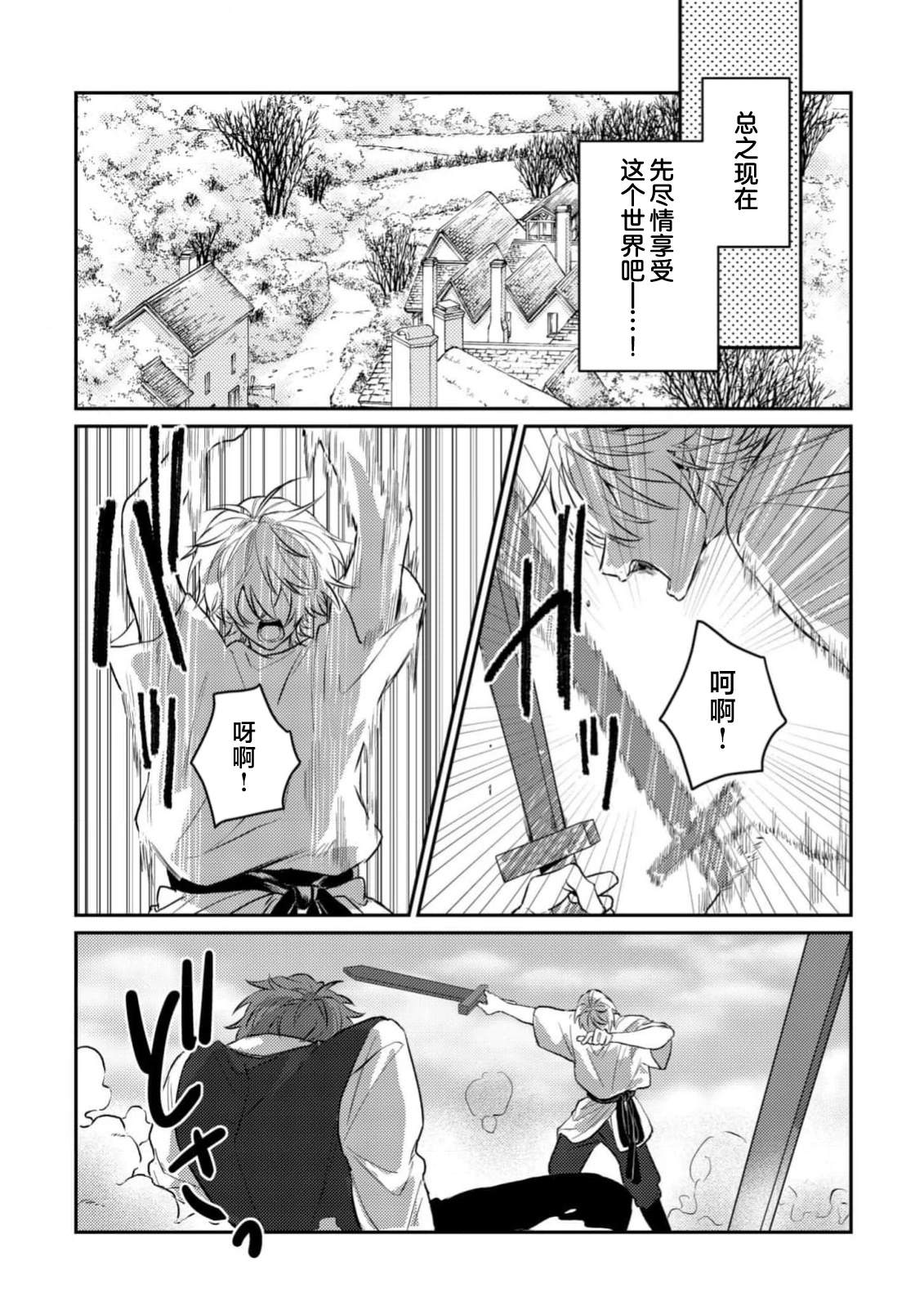第1话7