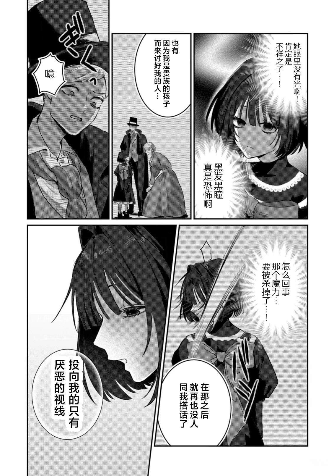 第1话21