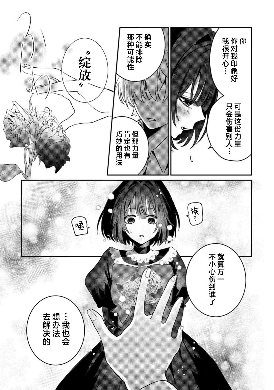 第1话28