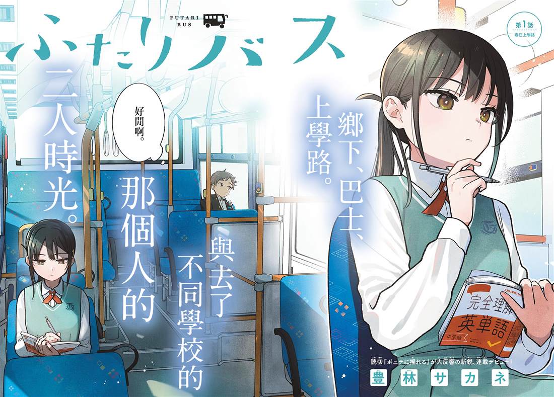 第1话1