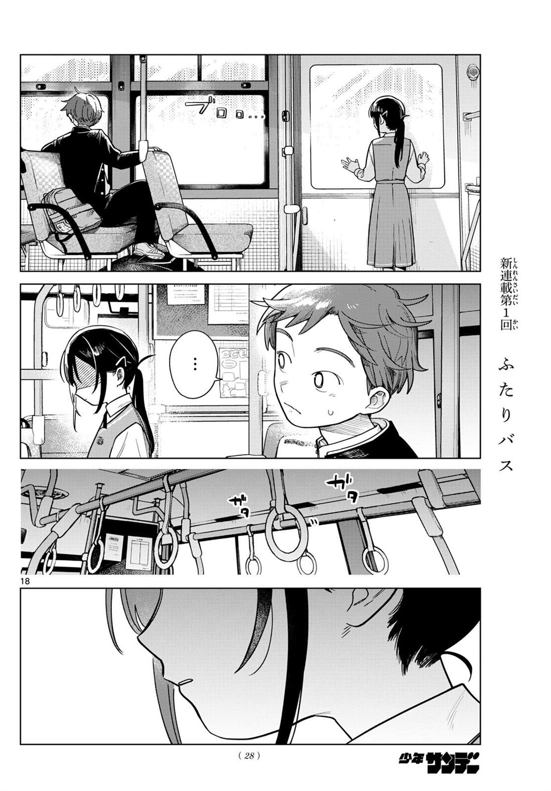 第1话16