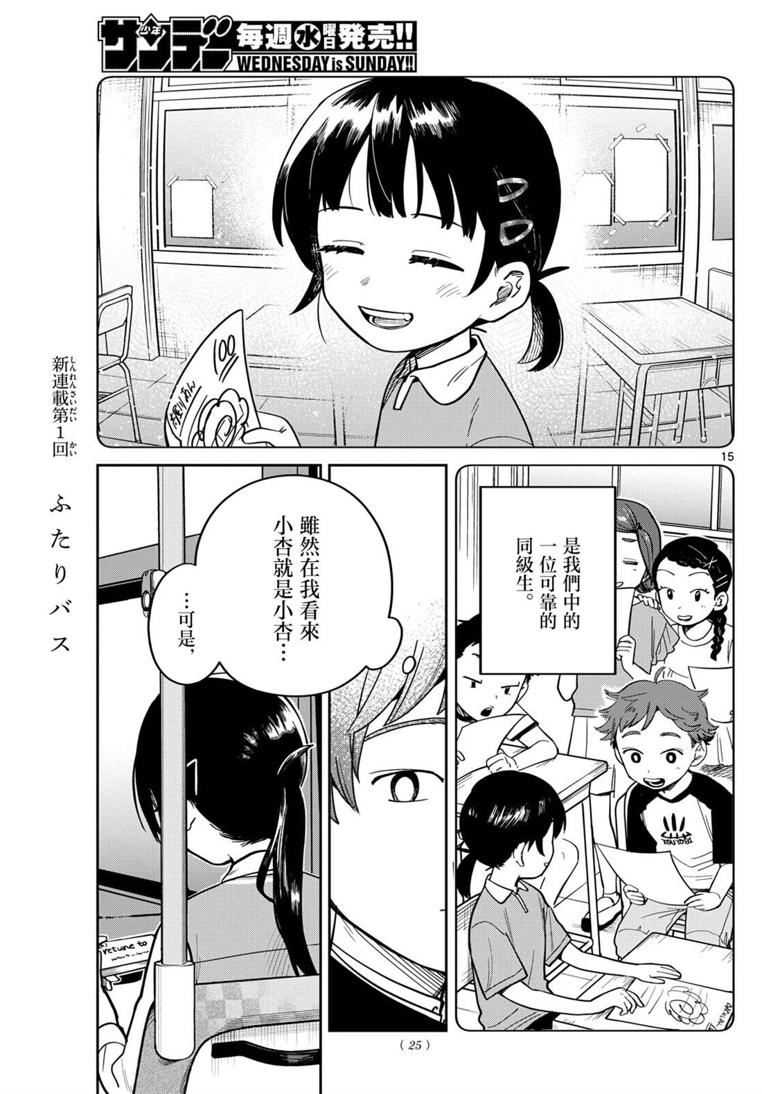 第1话13