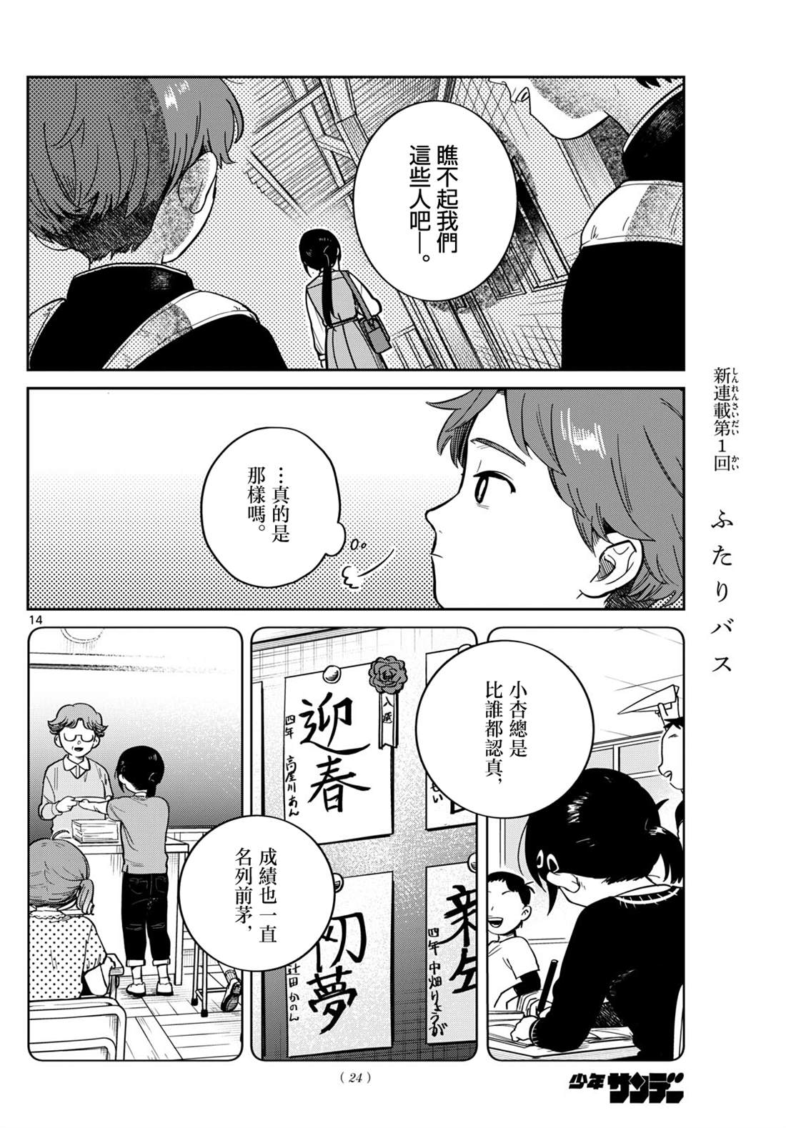 第1话12