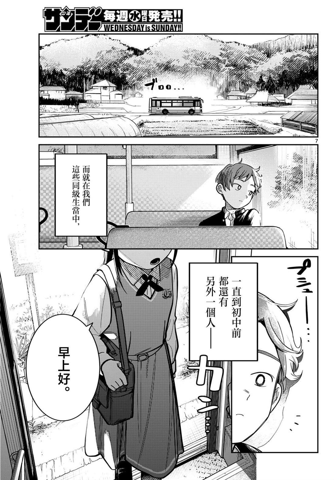 第1话5