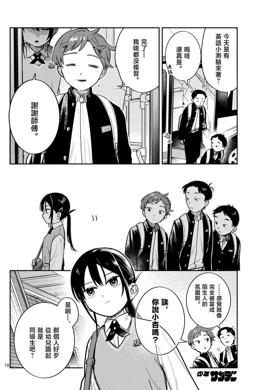 第1话8