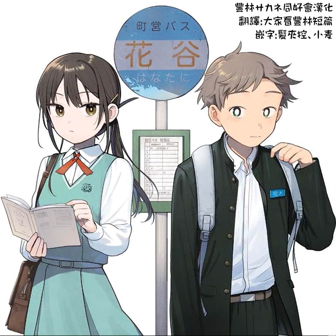 第1话24