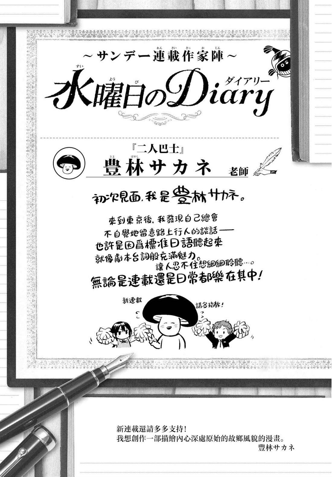 第1话23