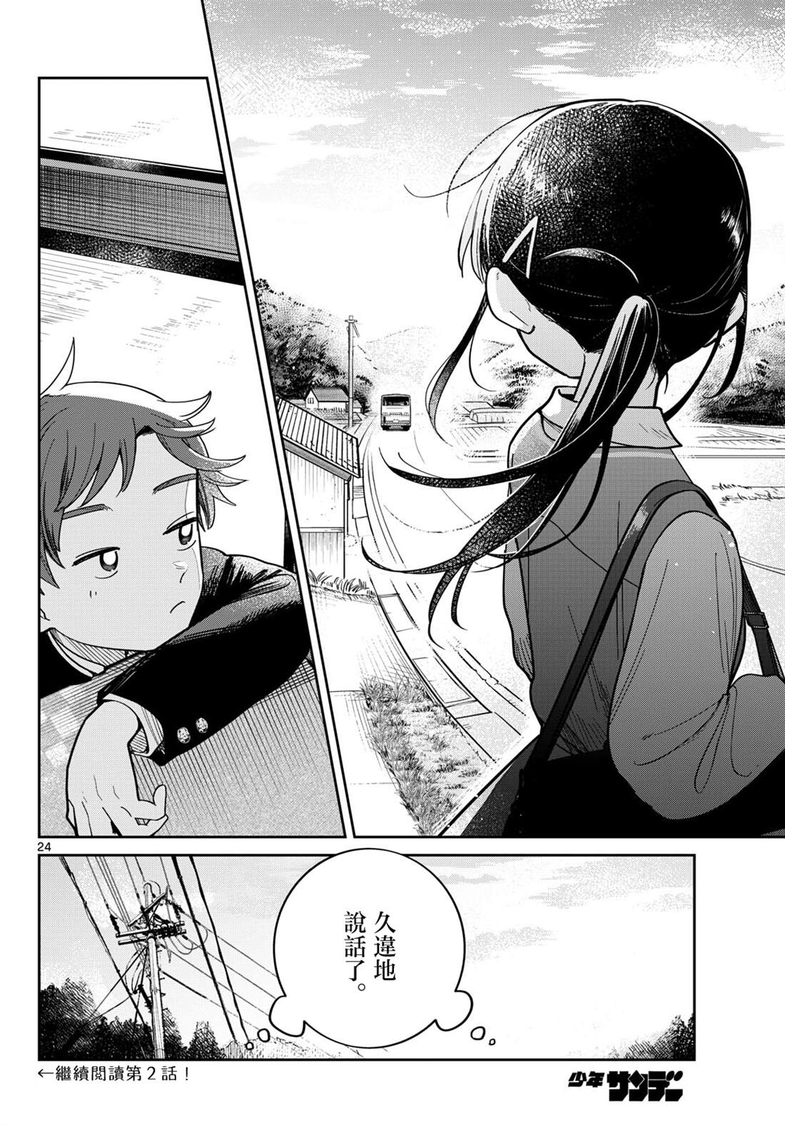 第1话22