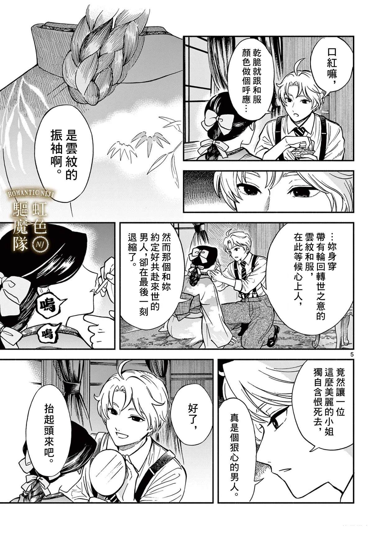 短篇5