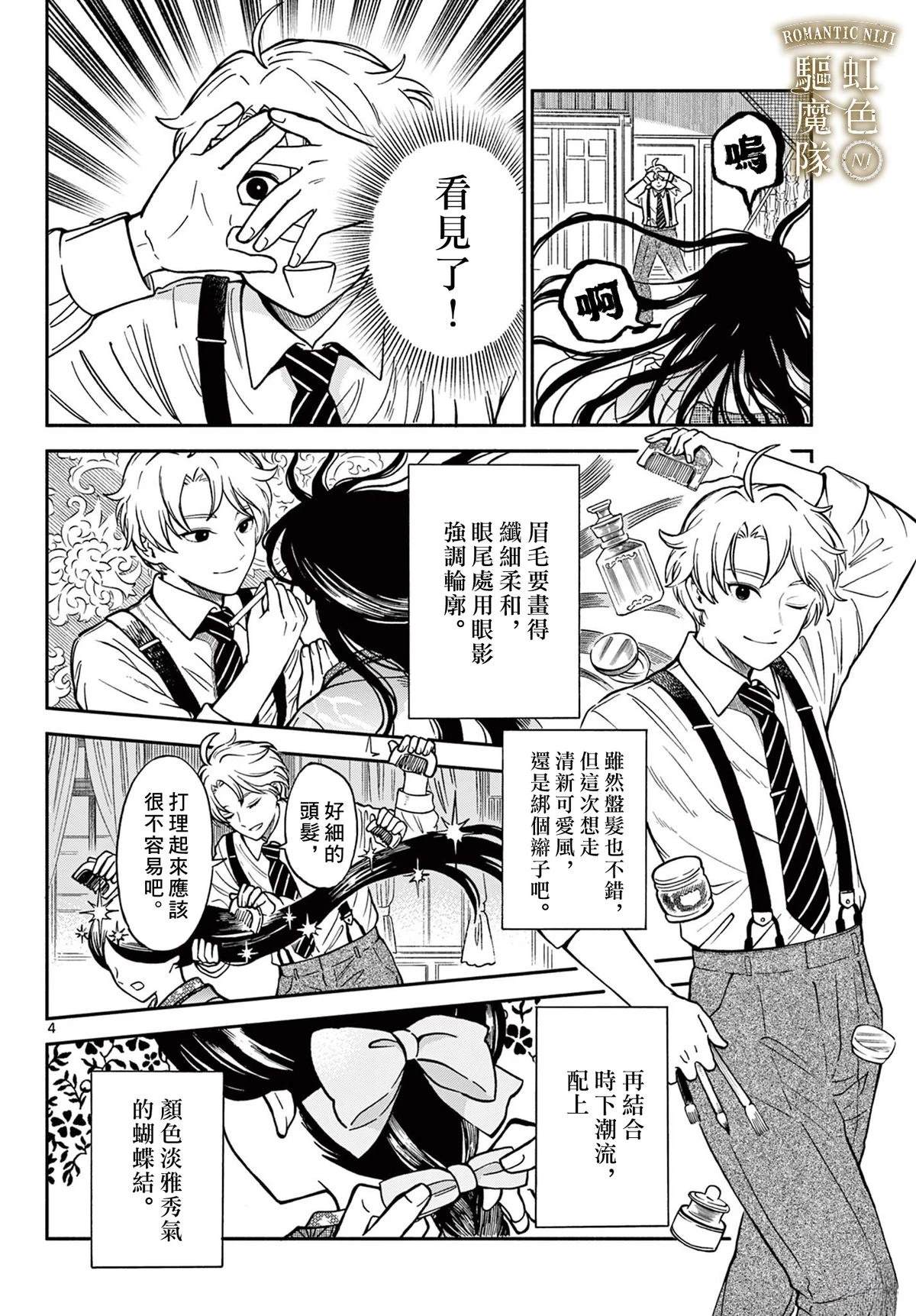 短篇4