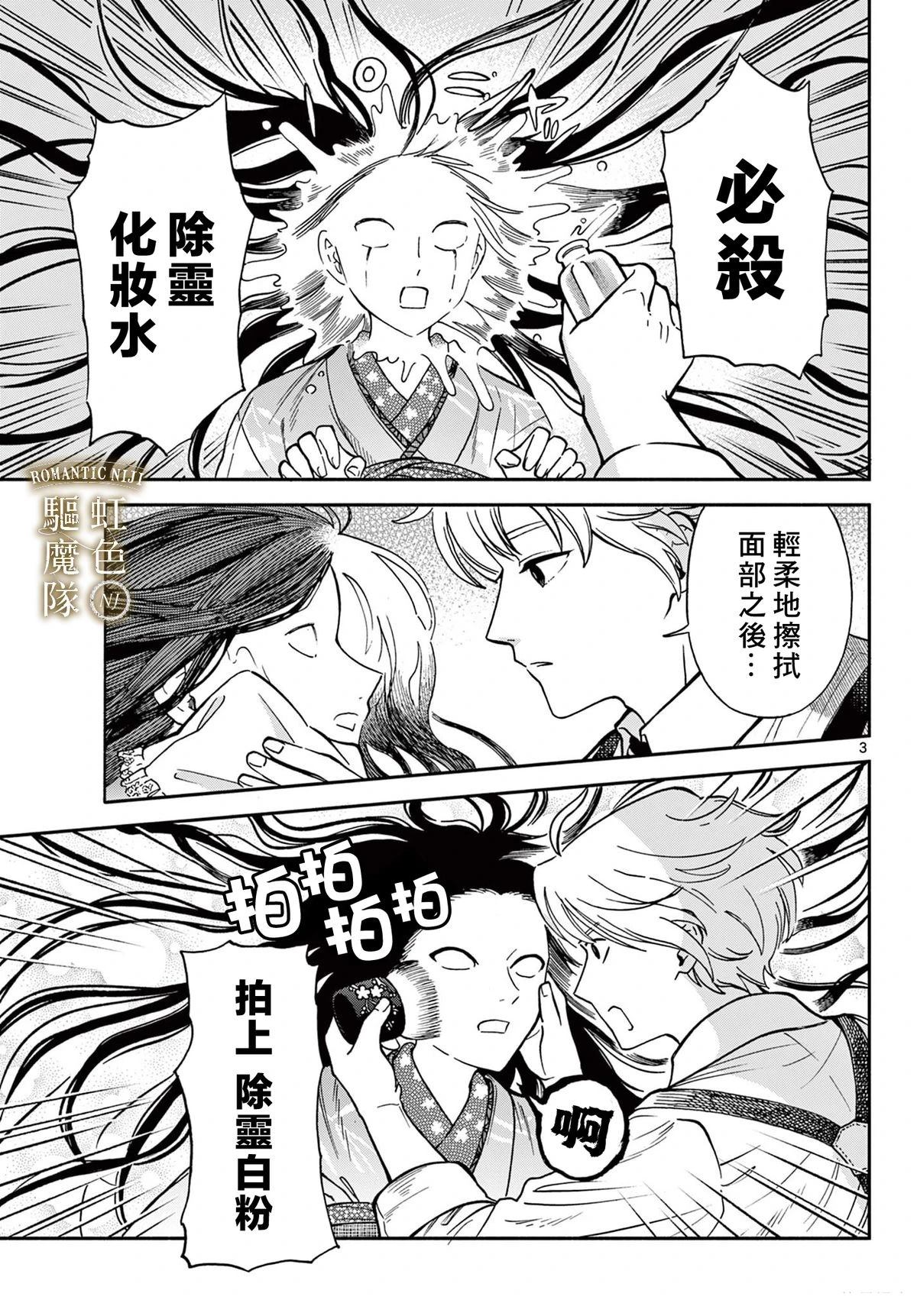 短篇3