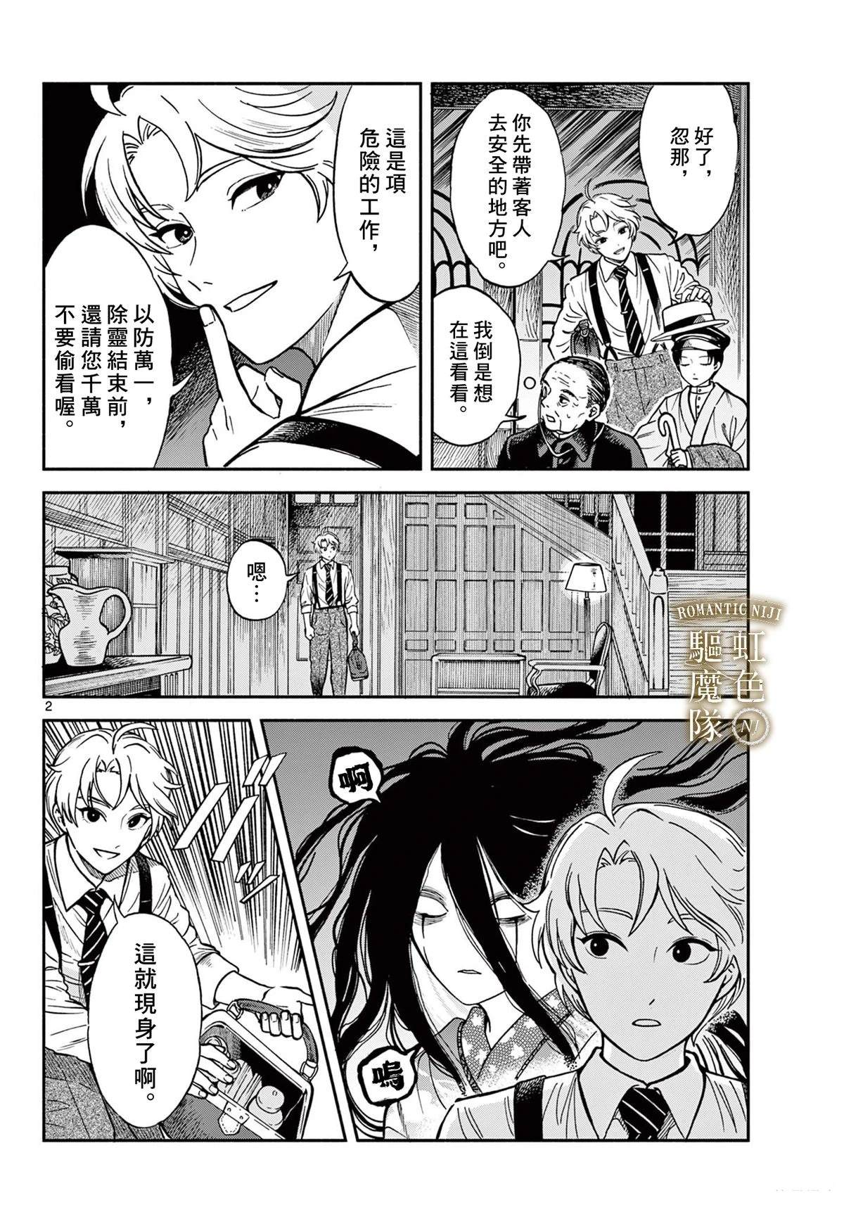 短篇2