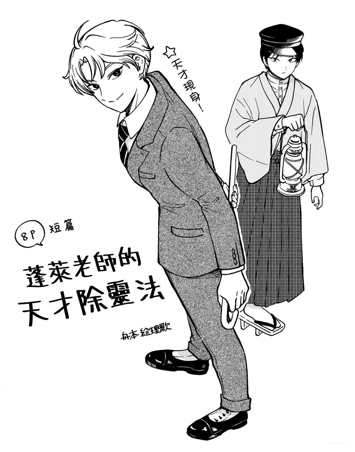 短篇0