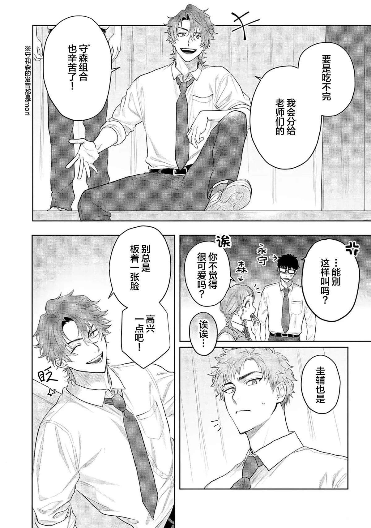 第1话21