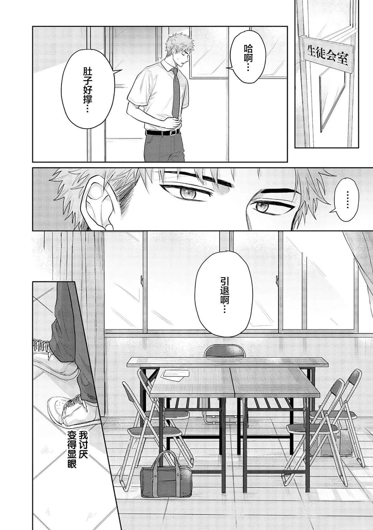 第1话23
