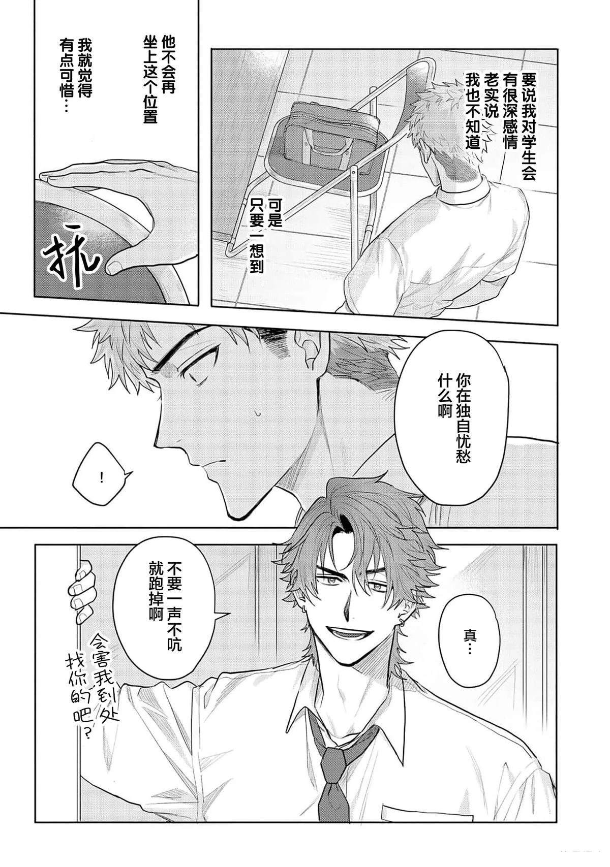 第1话24