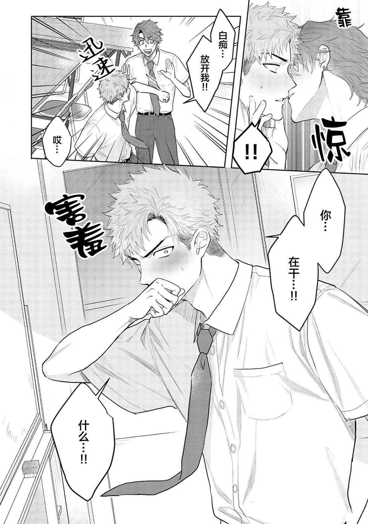 第1话31