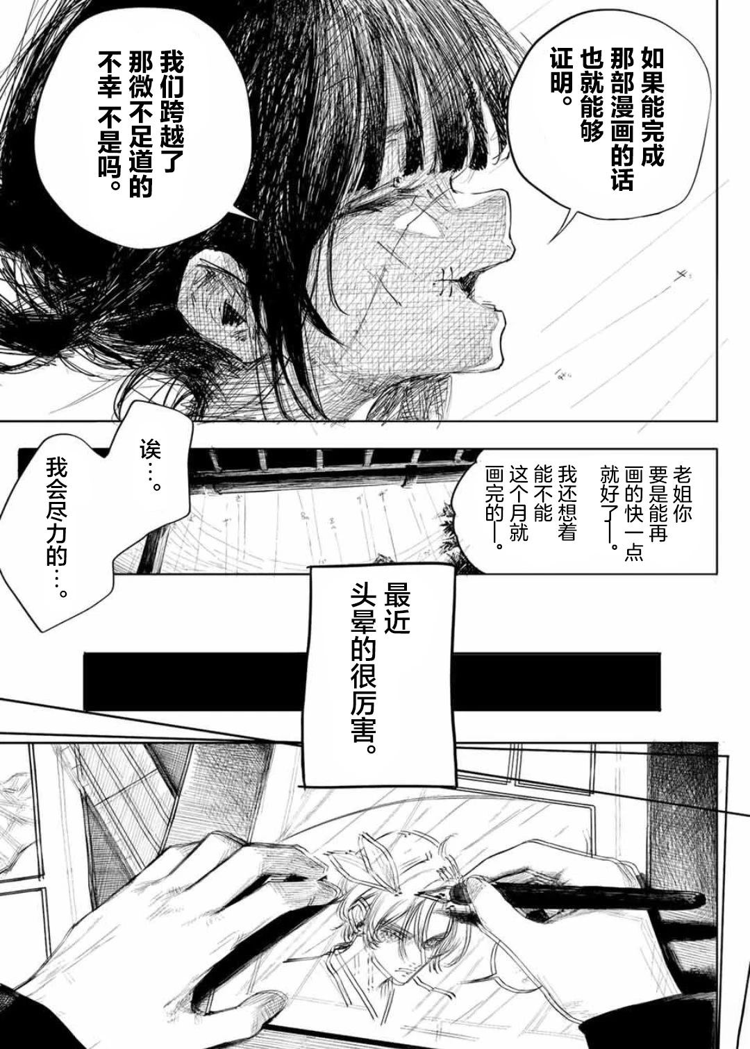短篇26