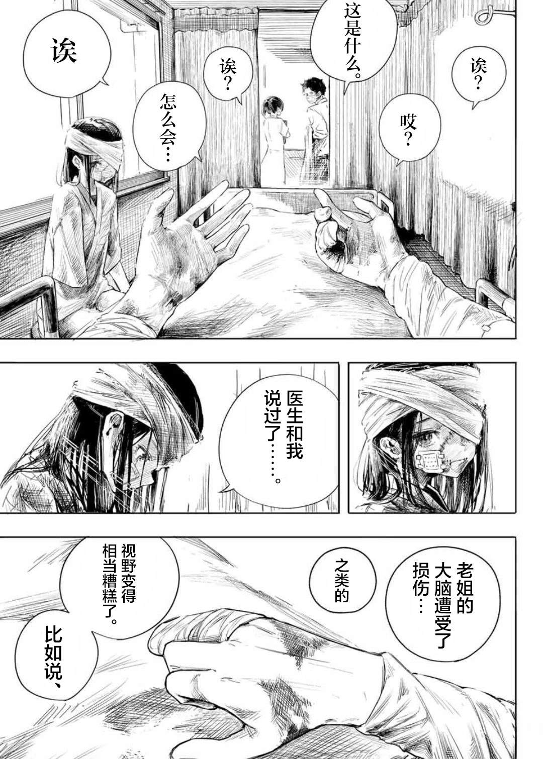 短篇6