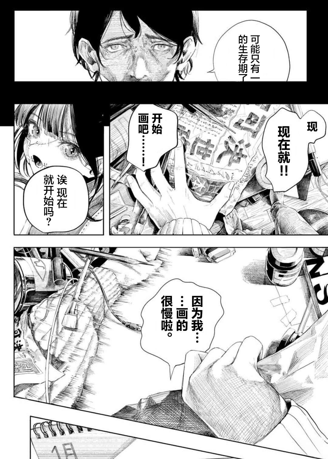 短篇19