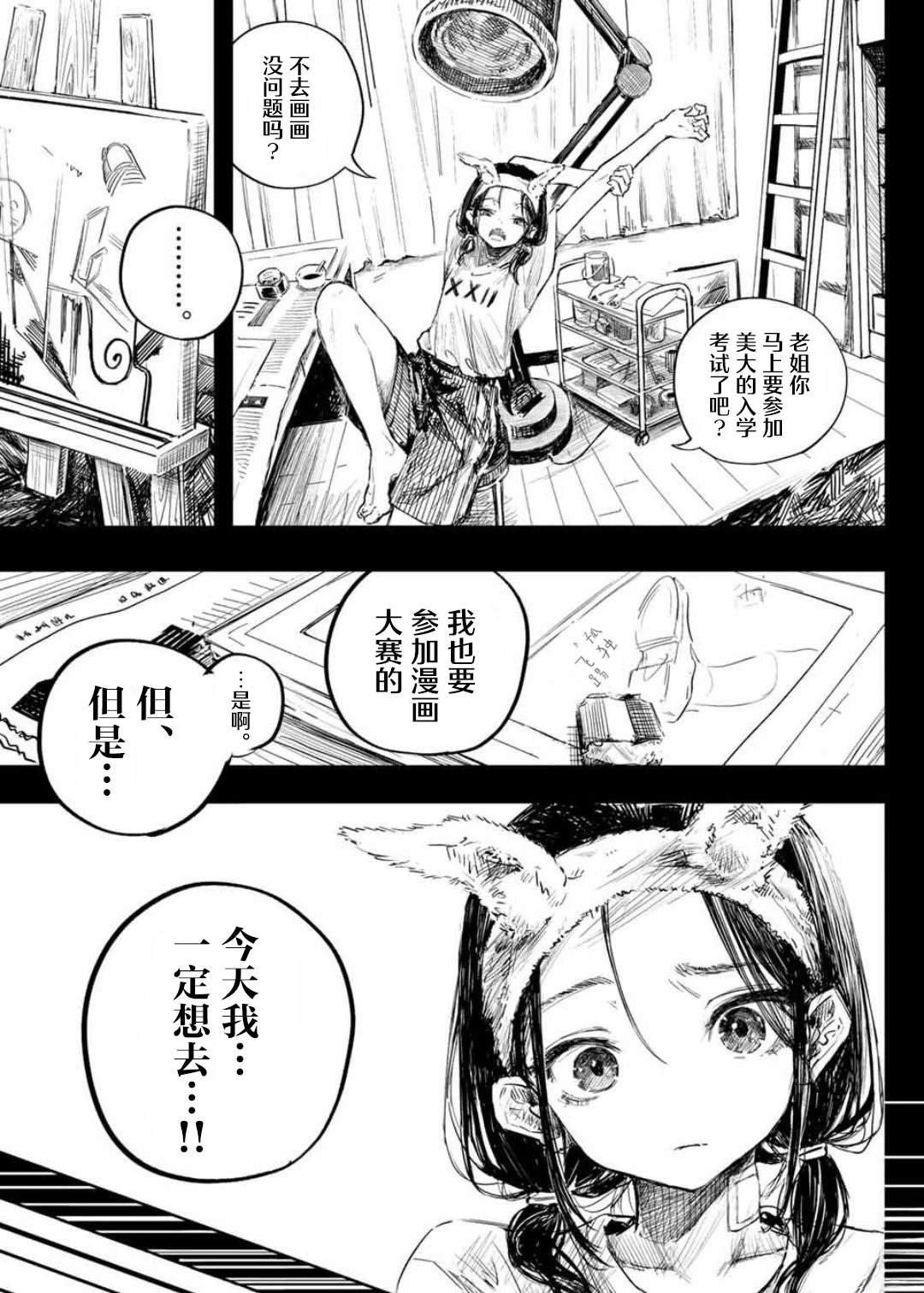 短篇4