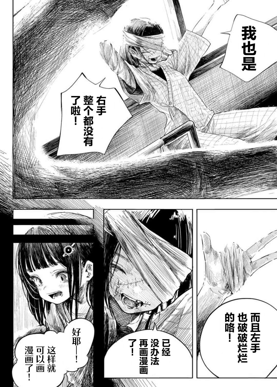 短篇9