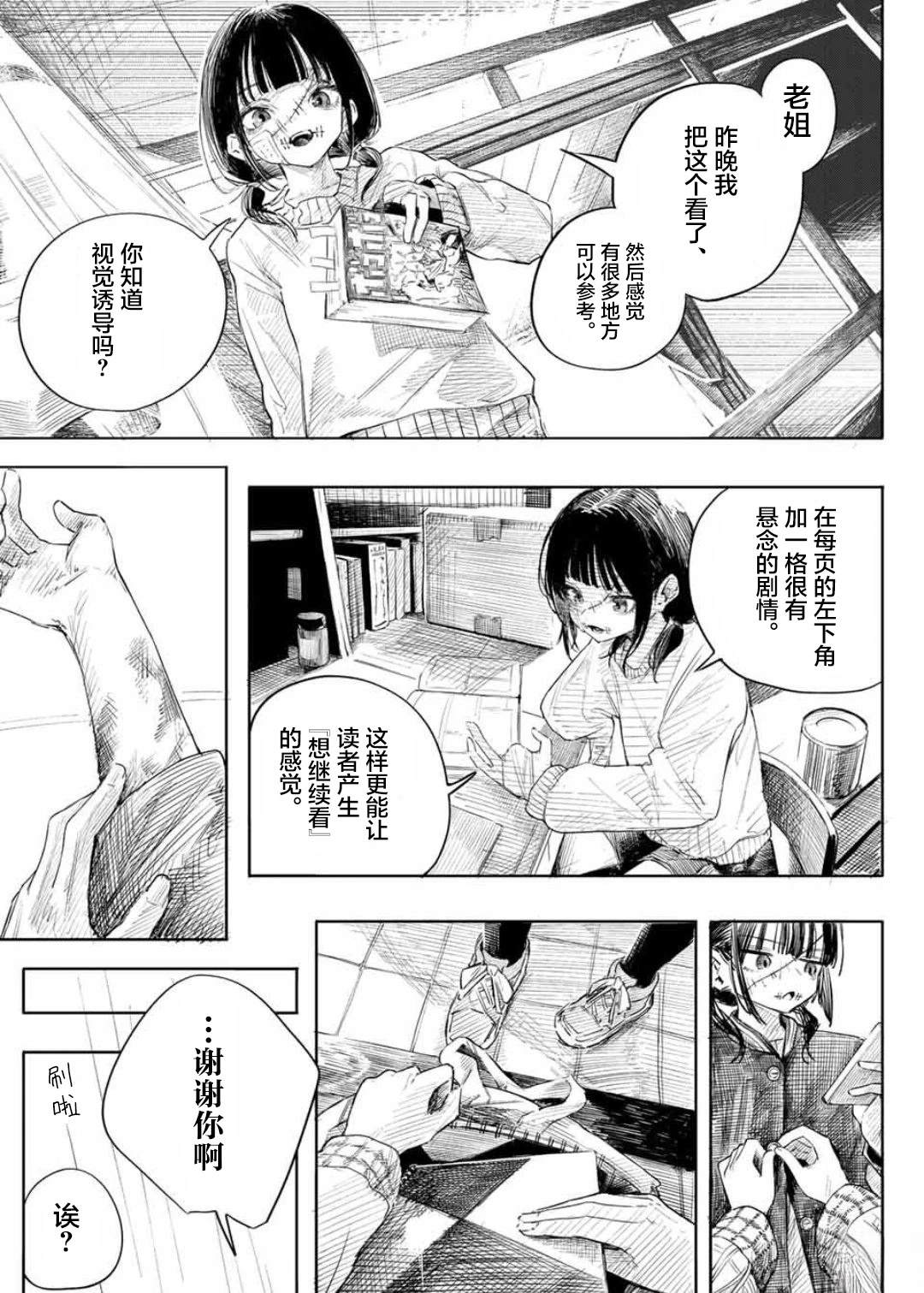 短篇24