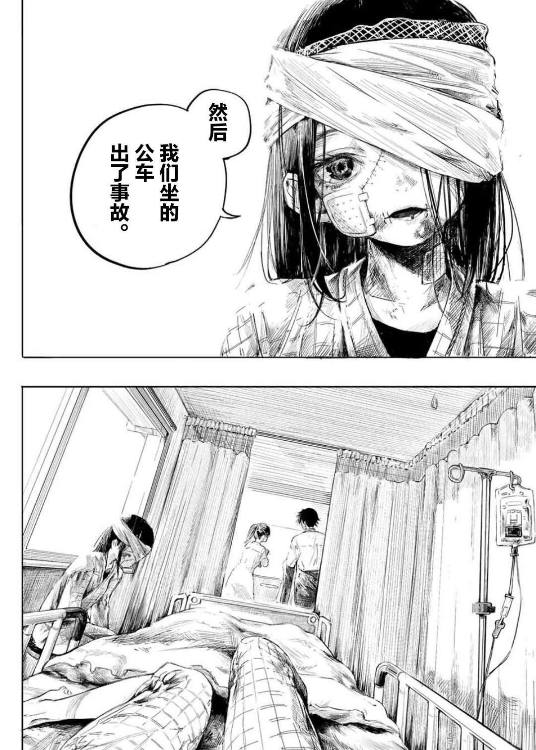 短篇5