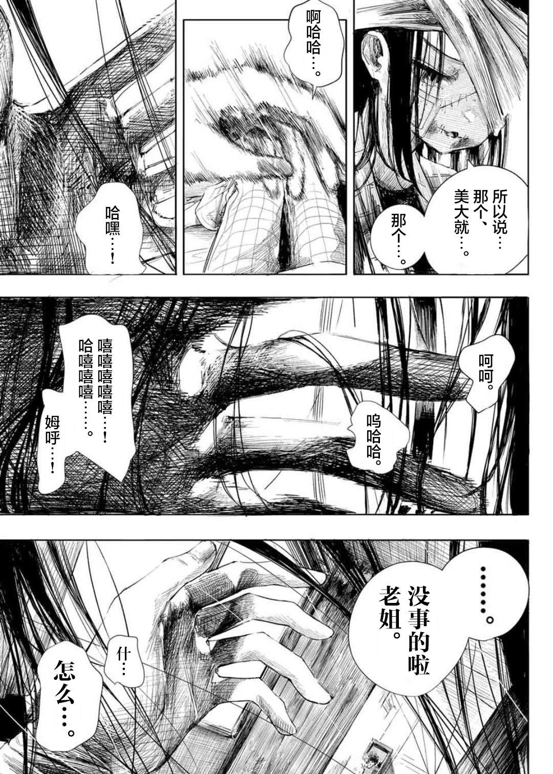 短篇8