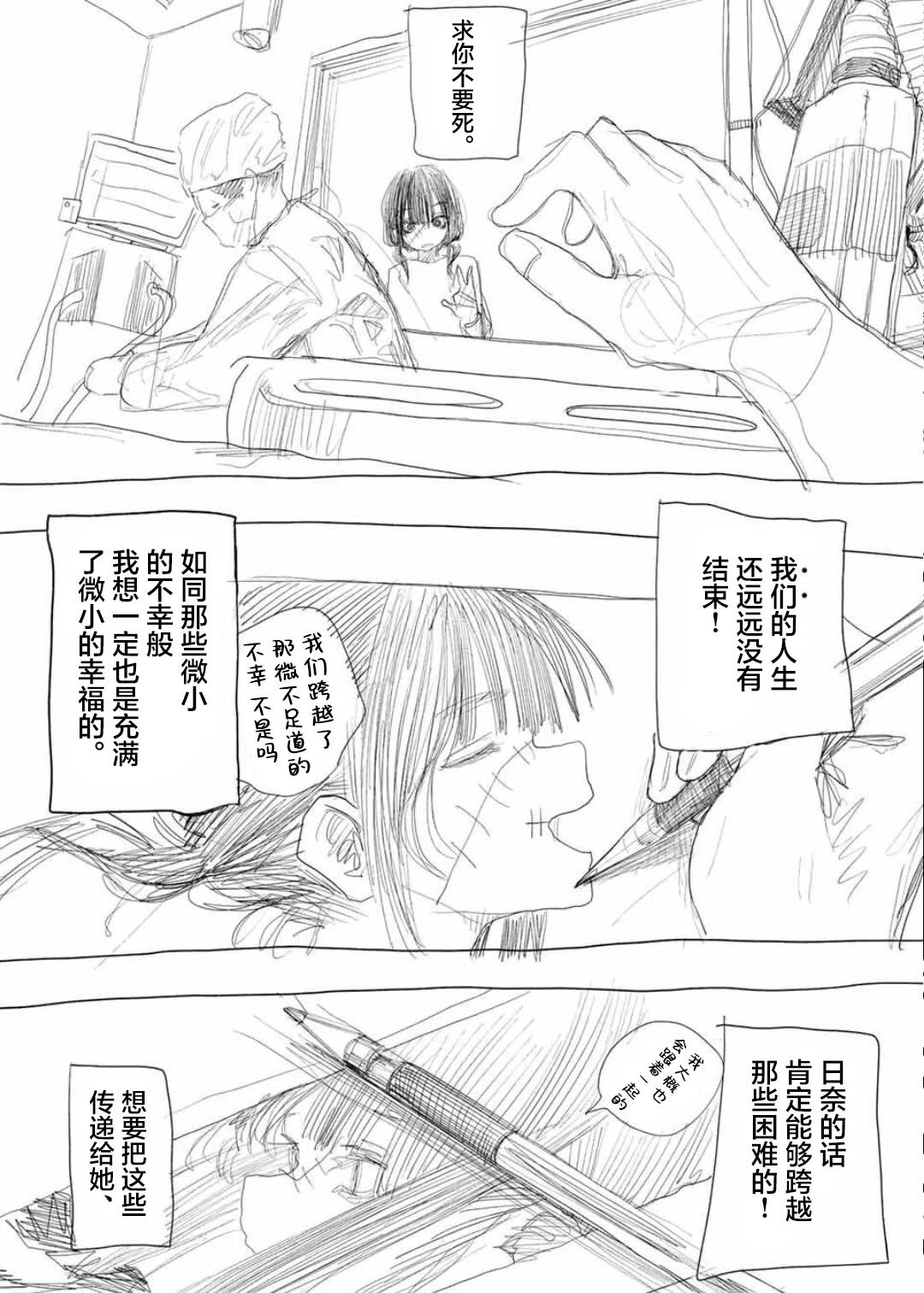 短篇39