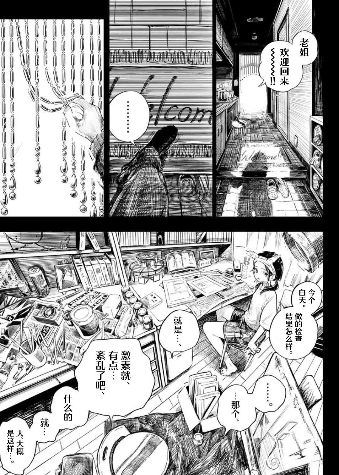 短篇2