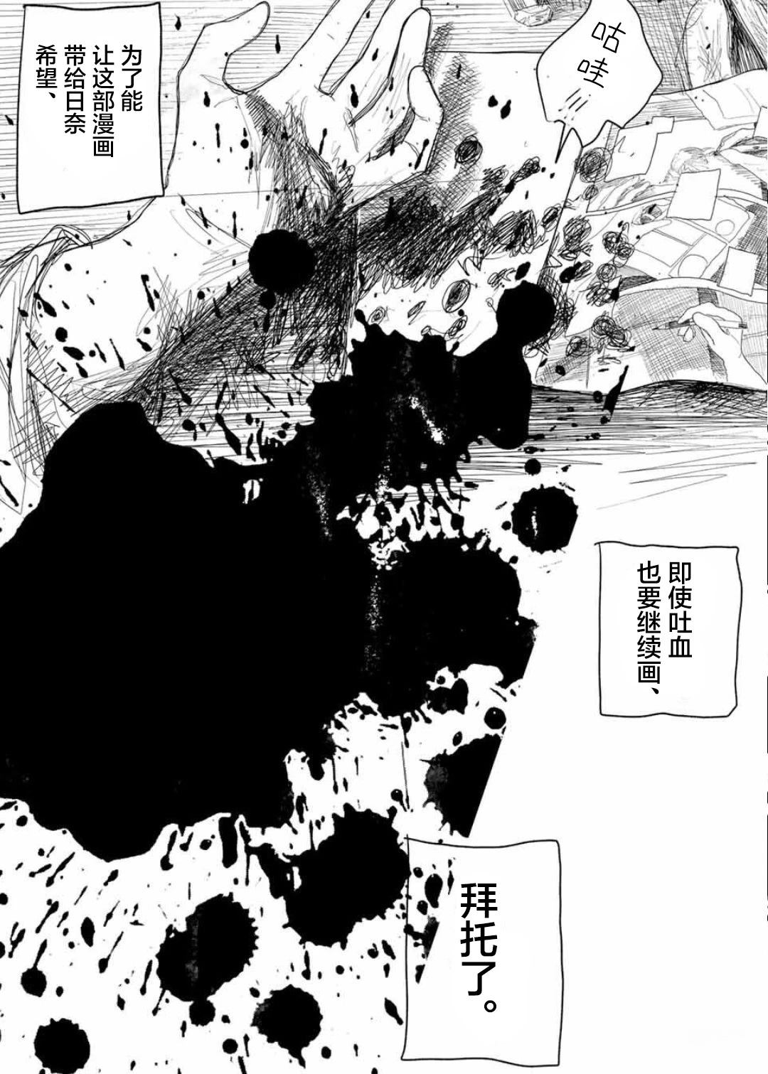 短篇38