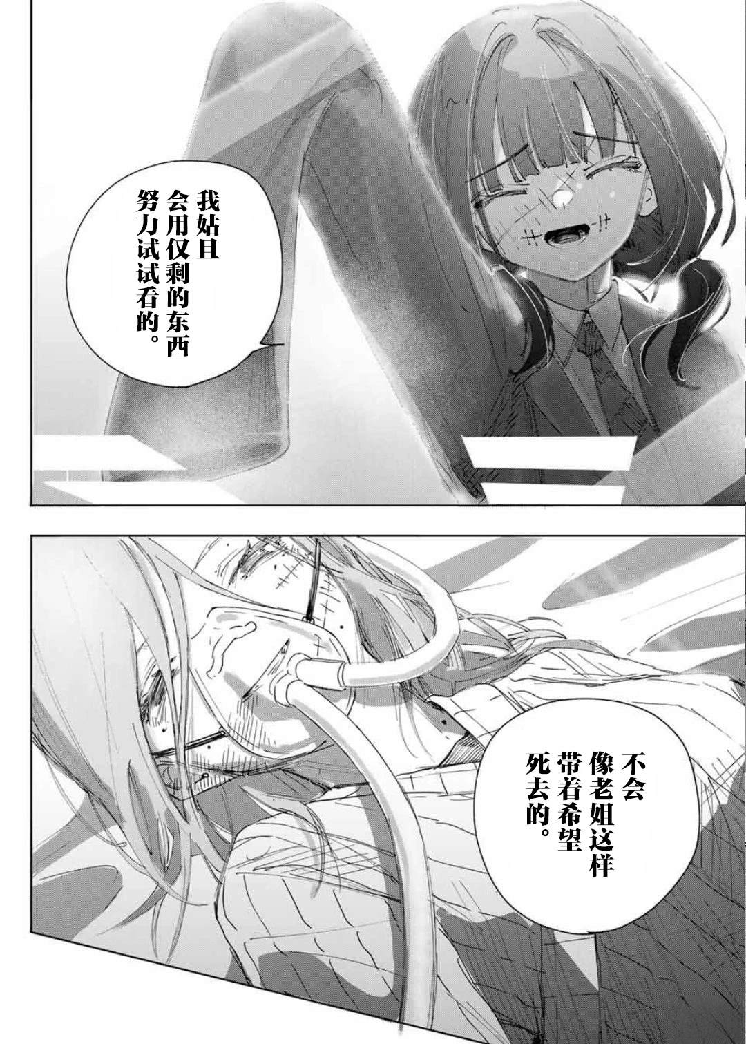 短篇45
