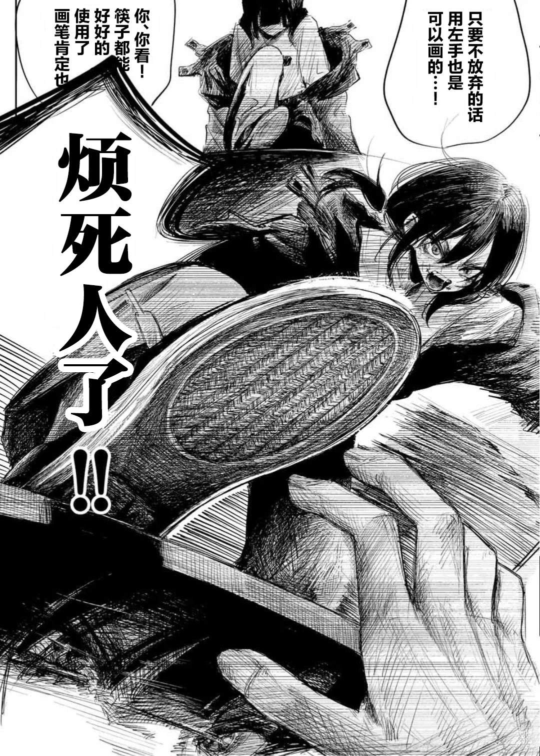 短篇31