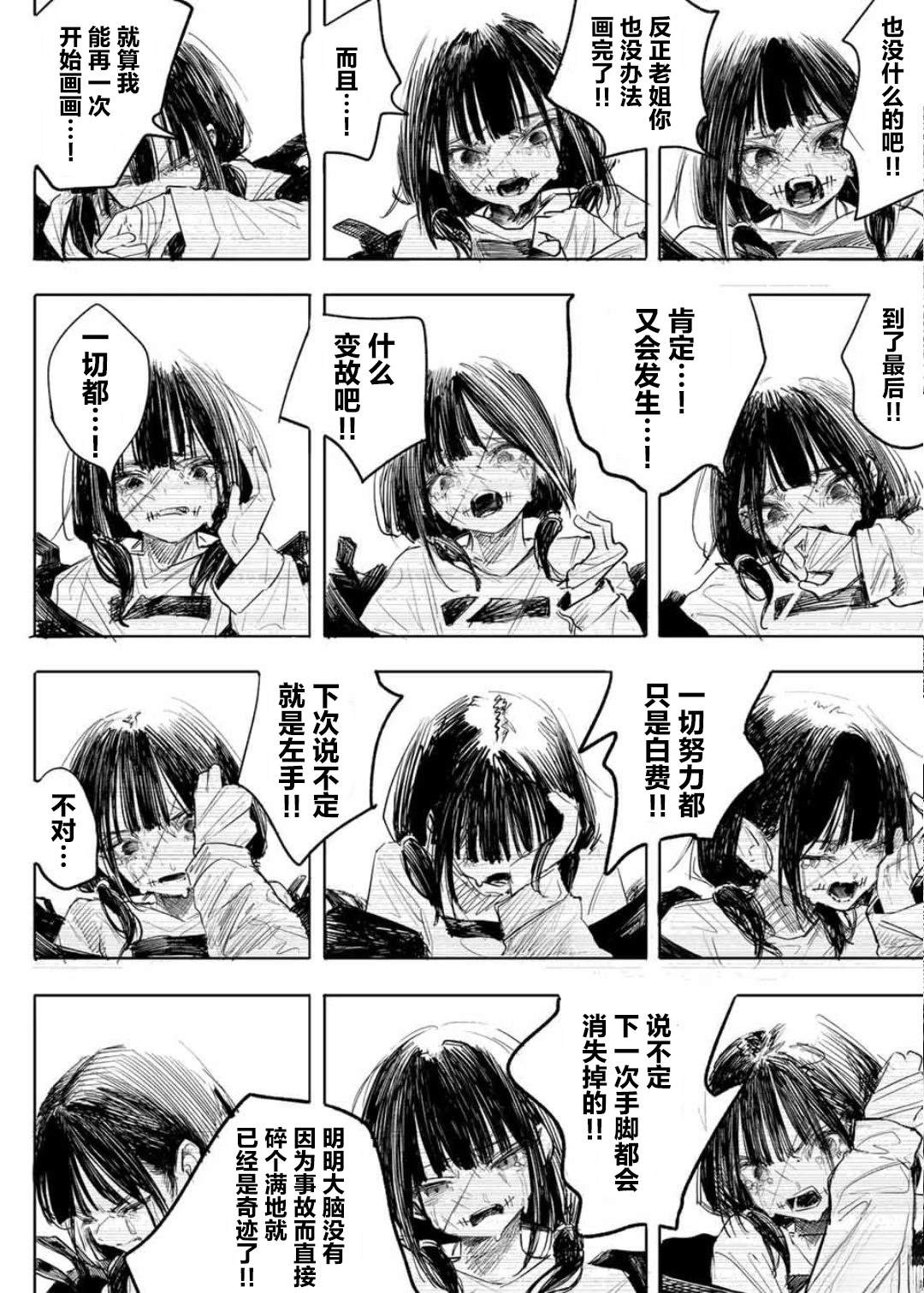 短篇33