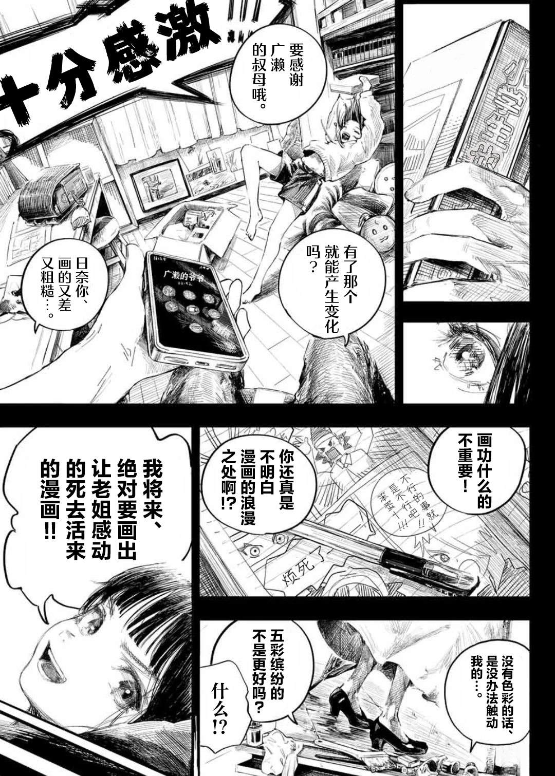 短篇10