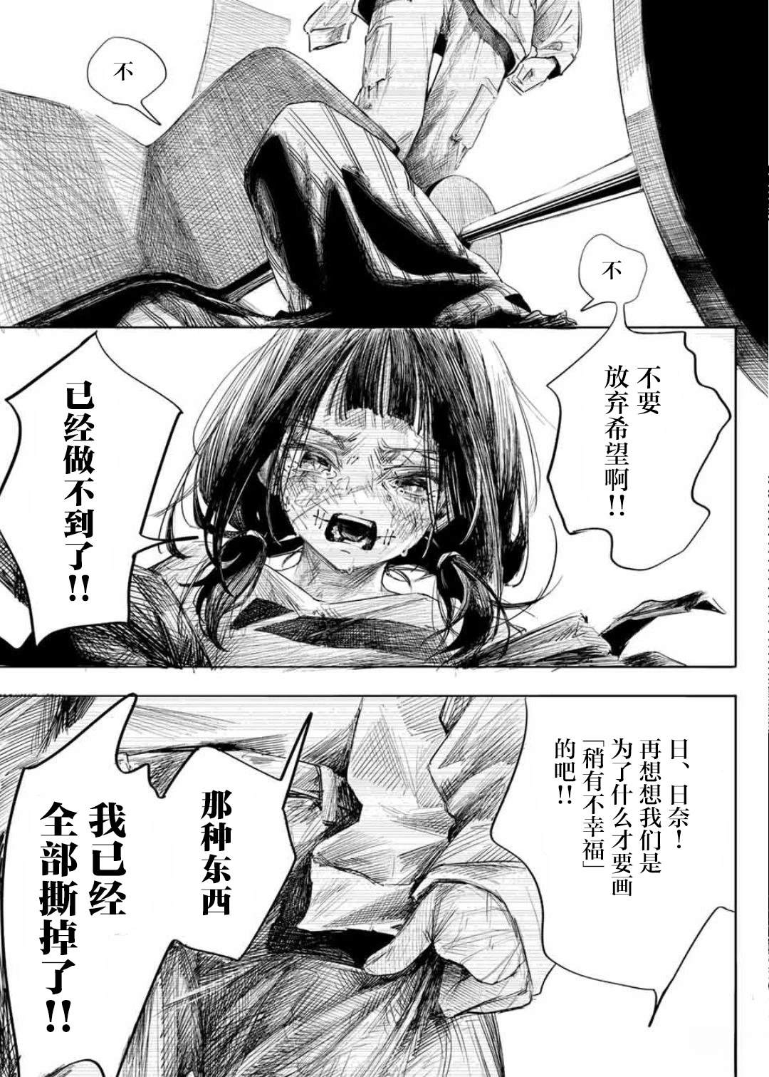 短篇32