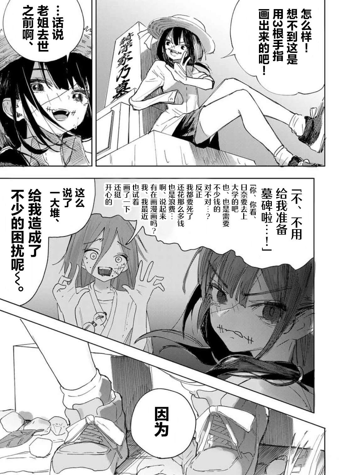 短篇48
