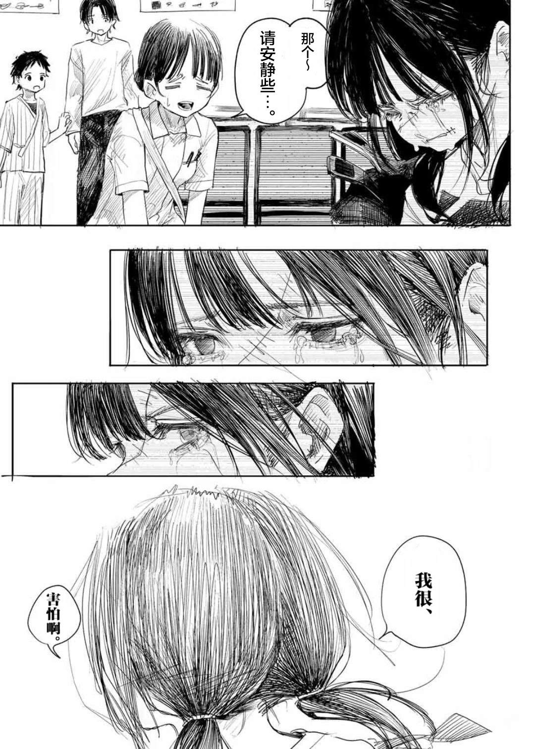 短篇34