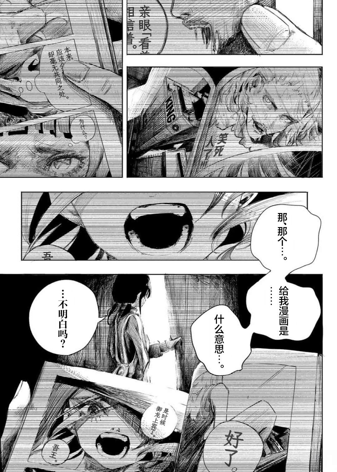 短篇16