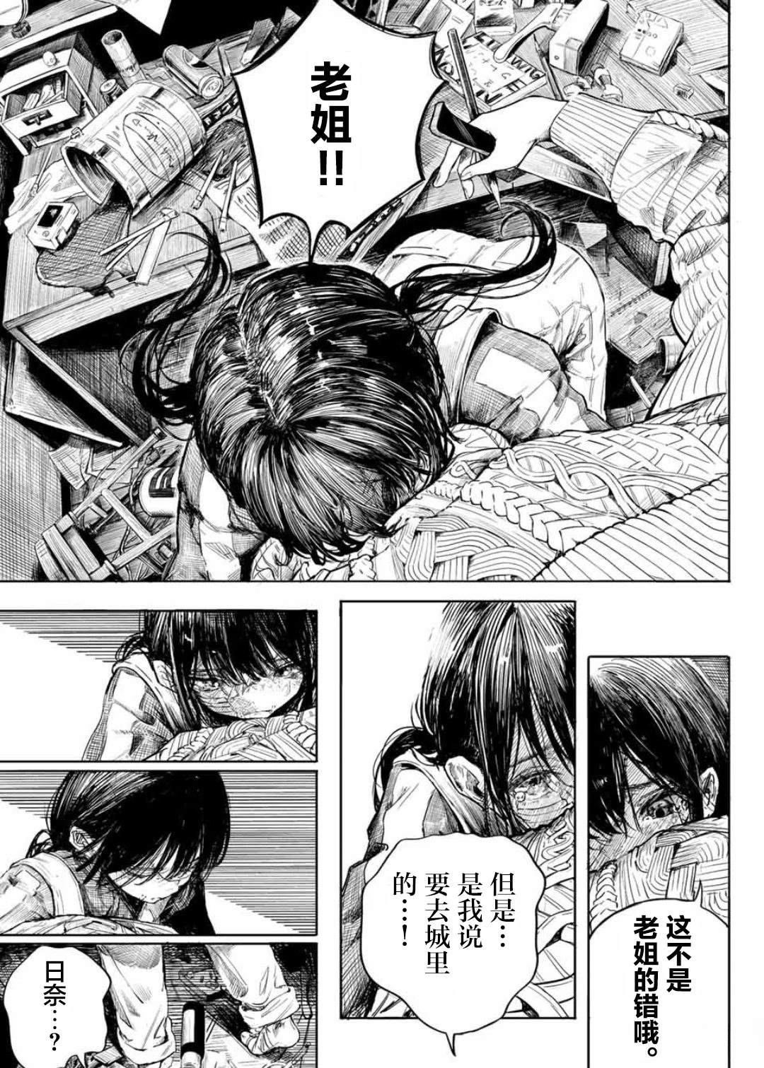 短篇12
