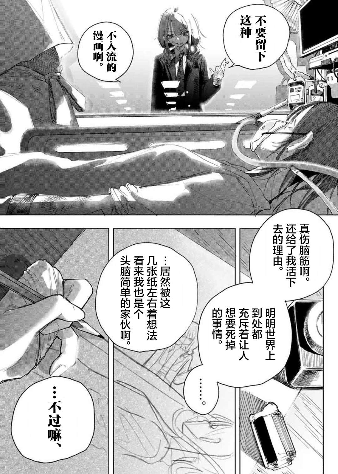 短篇44