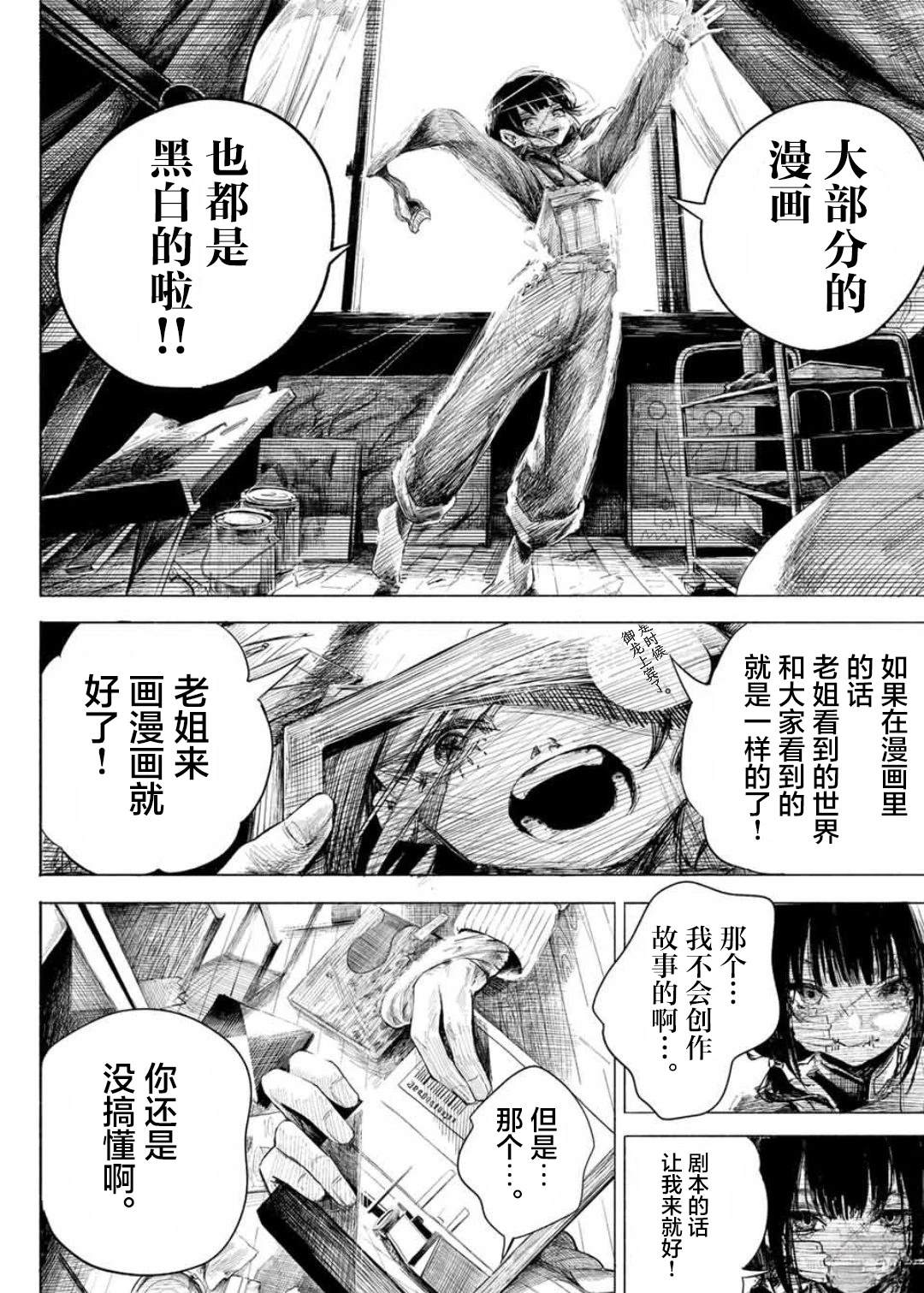 短篇17