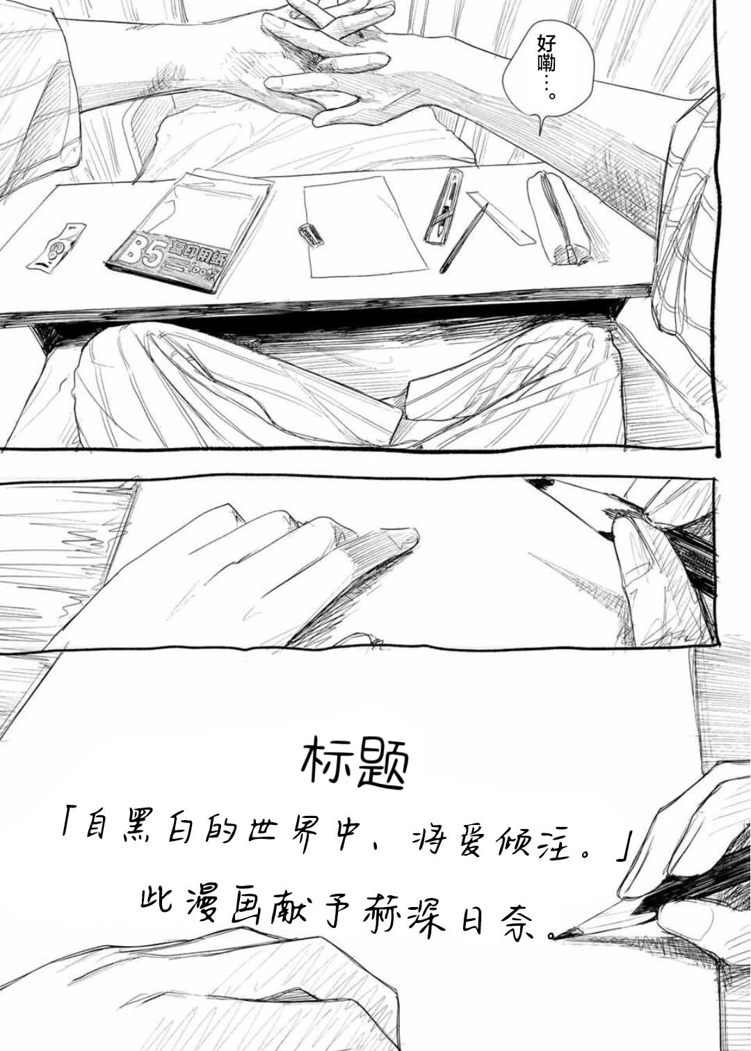 短篇36