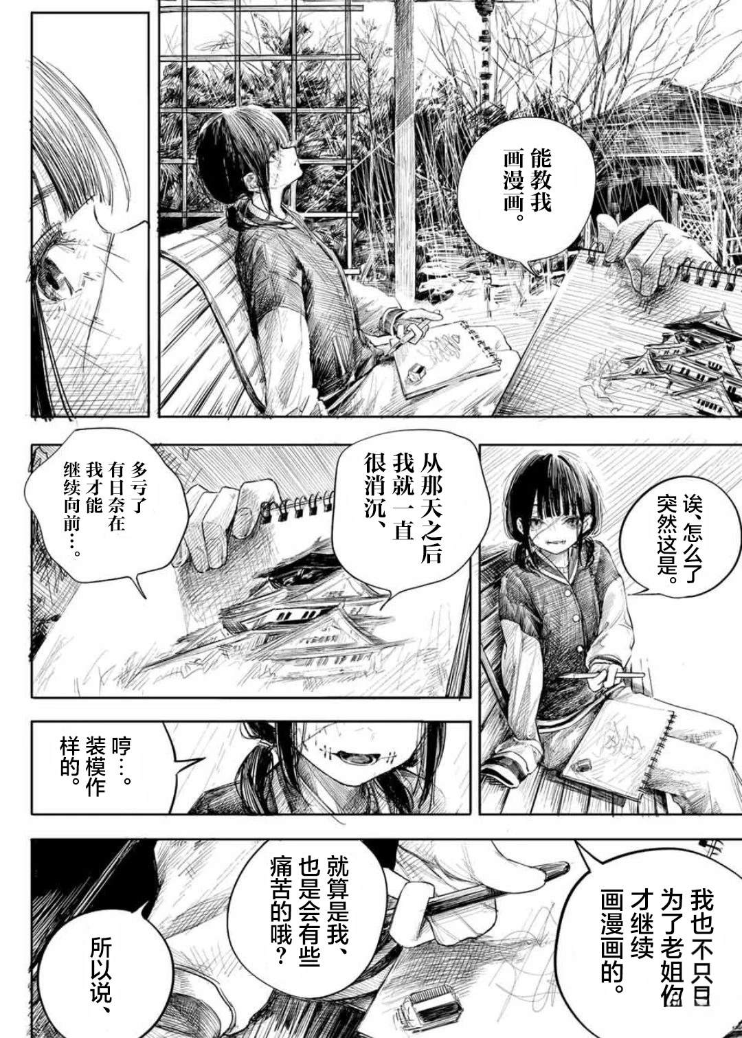 短篇25