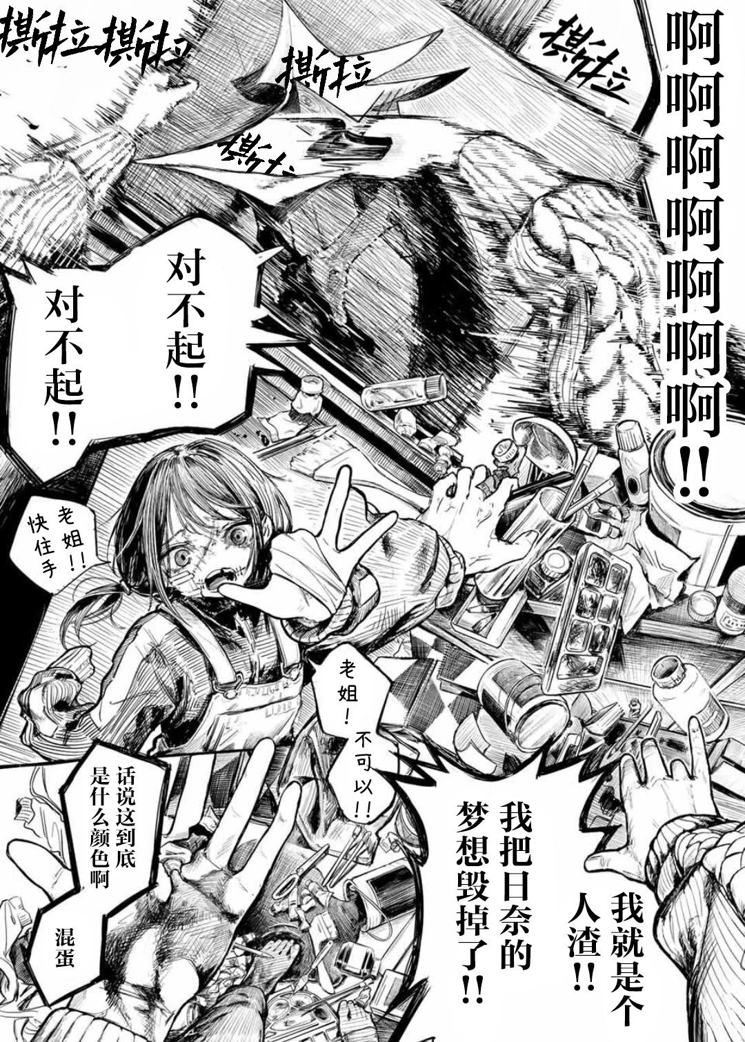 短篇11