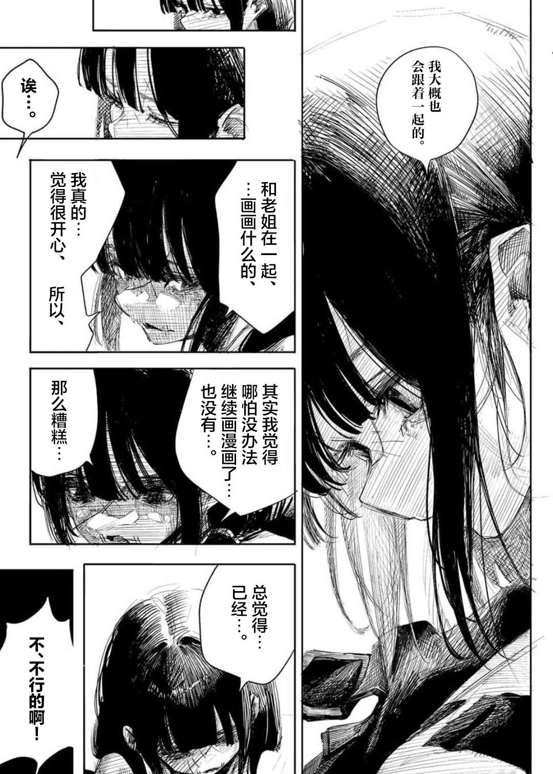 短篇30